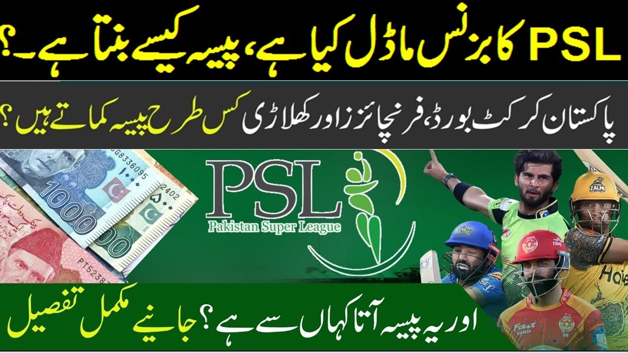 How PSL Teams Earns Money Business Model of PSL How PCB, Players Earns PSL Income Sources