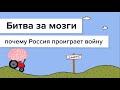 Утечка мозгов. Почему Россия проигрывает битву за таланты