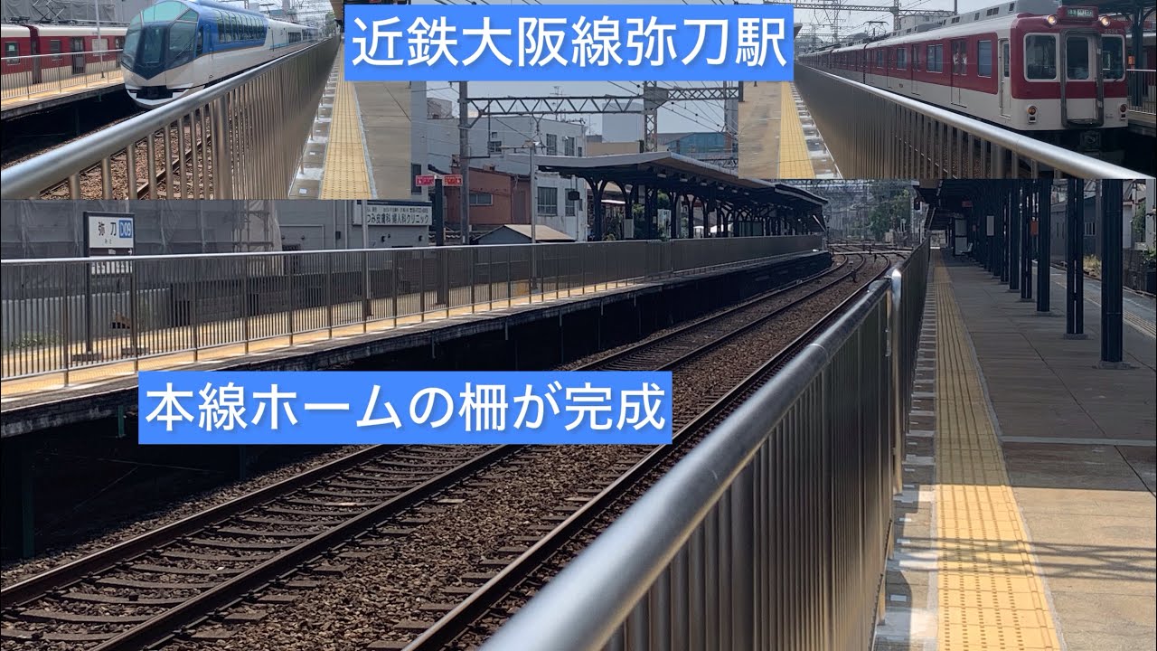 弥刀 駅