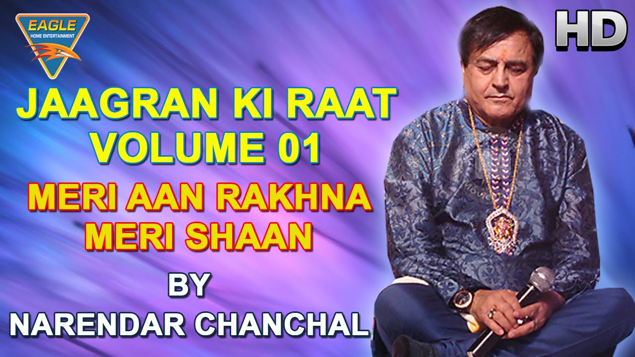 Meri Aan Rakhna Meri Shaan Song By Narendar Chanchal  Eagle Devotional