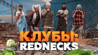 REDNECKS: КЛУБ ТРУДОГОЛИКОВ В GTA5RP / (НОВЫЙ КЛУБ: ДЕРЕВЕНЩИНЫ)