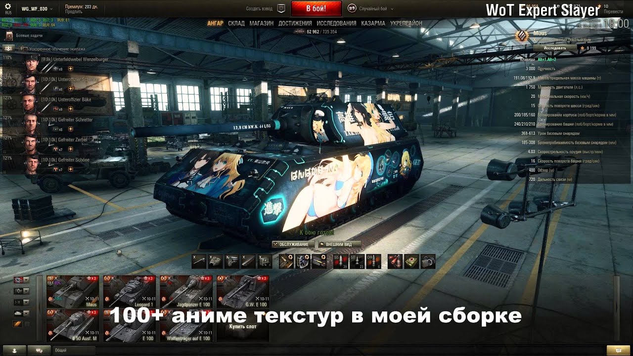 Slayer - профессионально и с юмором о World of Tanks (WoT) .