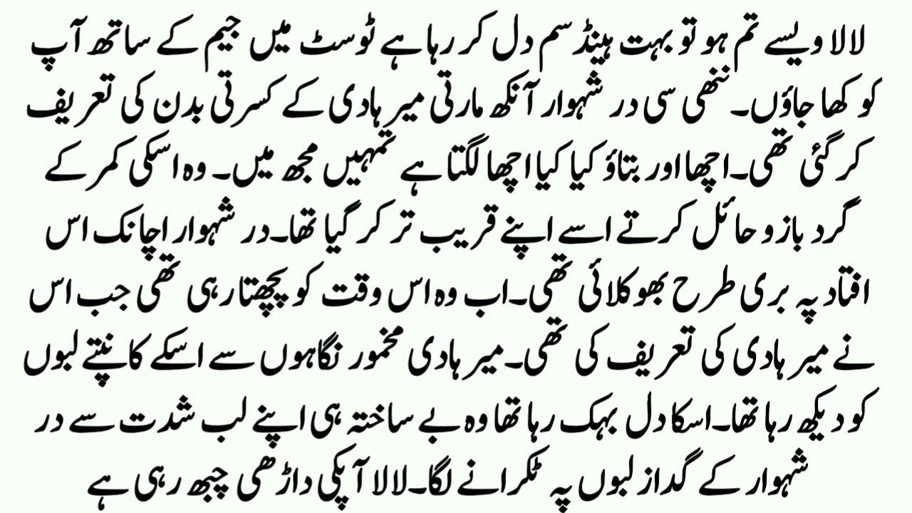 Czn Marriage Novel||کزن سے بیوی تک||Czn se Biwi Tak||Funny Romentic Novel||RS DAILY VOICE 