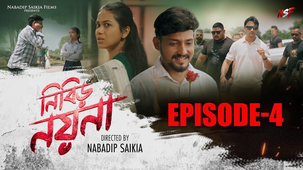 Nibir Nayana|Assamese web series| episode - 4