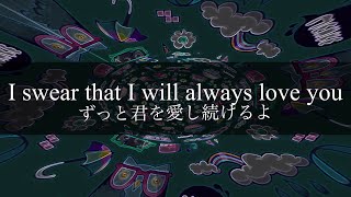 [和訳] Omfg - I Love You