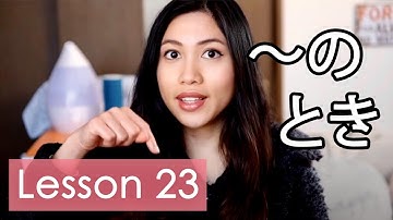 Learn Japanese | Minna No Nihongo Lesson 23 Grammar