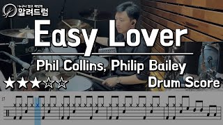 EASY LOVER - Philip Bailey&Phil Collins  DRUM COVER Resimi