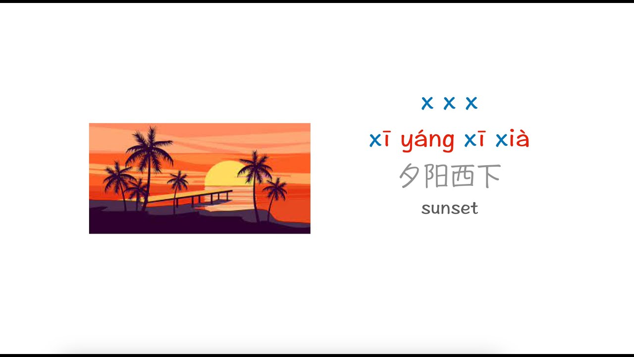 Mandarin , Pinyin (pīn yīn) .拼音 YouTube