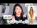 ازاى خسيت 12 كيلو فى وقت قياسى بدون دايت قاسى | How to lose weight without diet