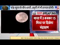 India में 3 बजकर 15 मिनट पर दिखेगा Chandra Grahan | Blood Moon | Supermoon | Lunar Eclipse |