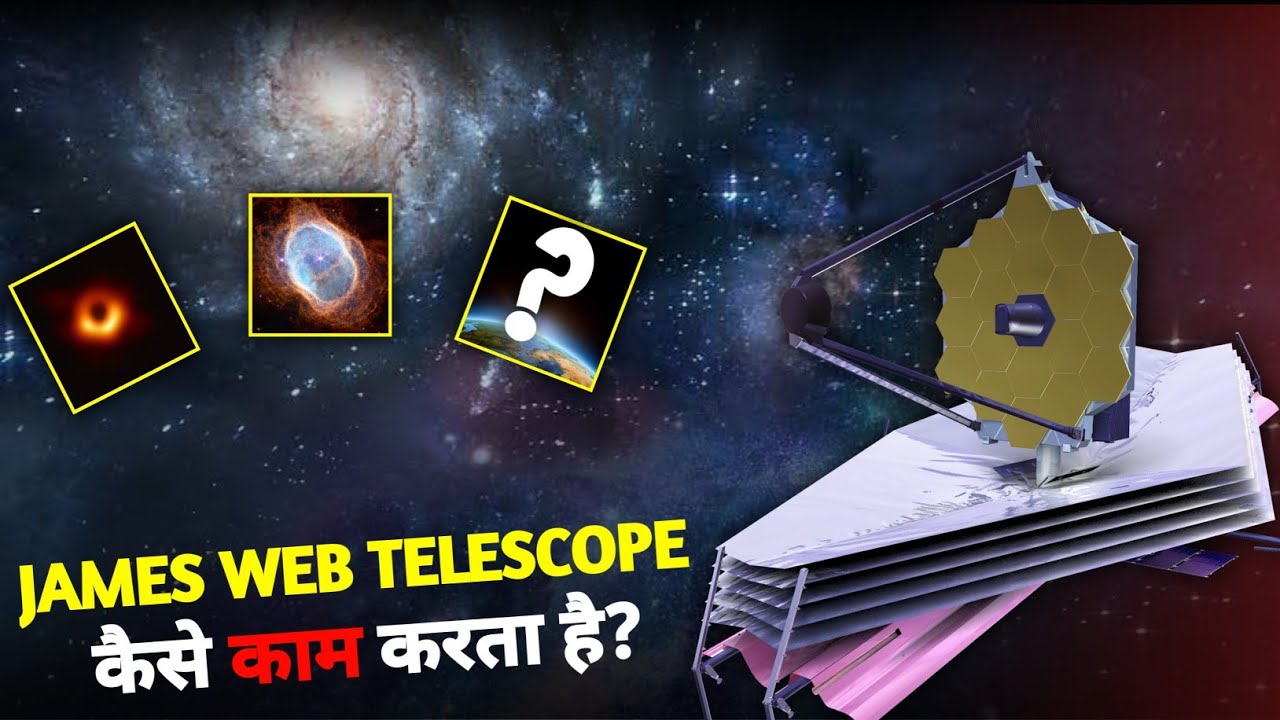 मिल गया ब्रह्मांड का सबसे पहला तारा | James Webb Telescope Found First Population | : हिंदी