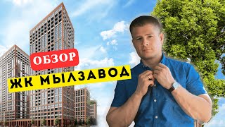 видео: ЖК Мылзавод!!! картинка: ЖК Мылзавод!!!