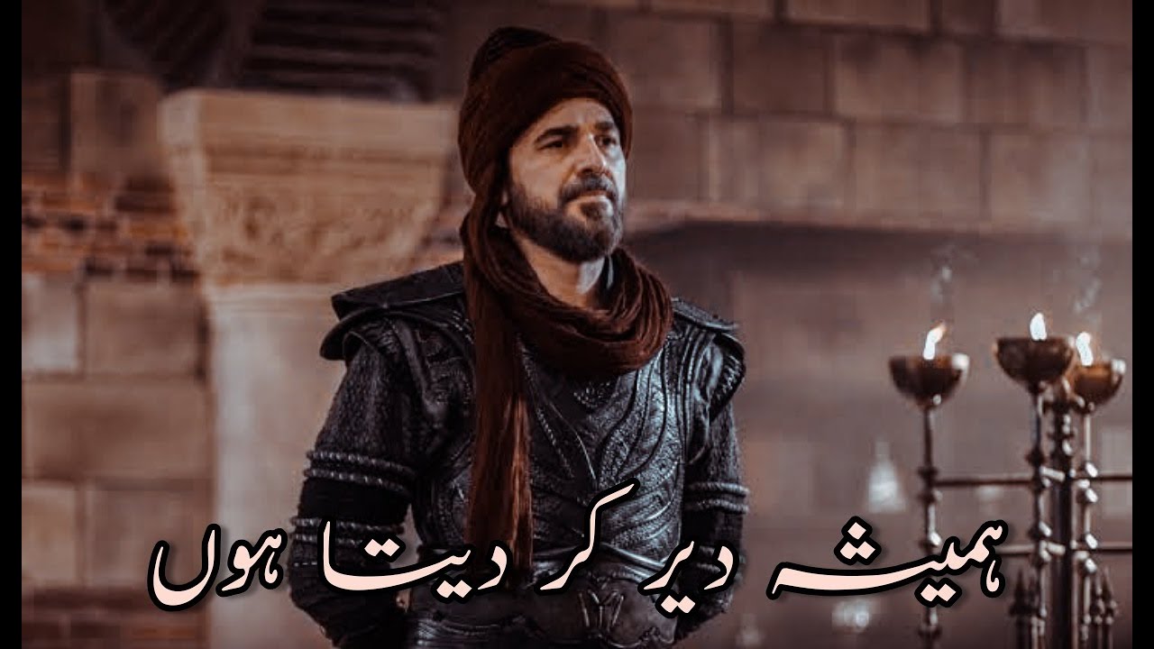 Hamesha Der Kardeta Hun Mein | Diriliş: Ertuğrul | Muneer Niazi