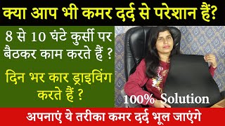 What is Seat Lumbar Support | What is Lumbar Support in Chair | Sleepsia
