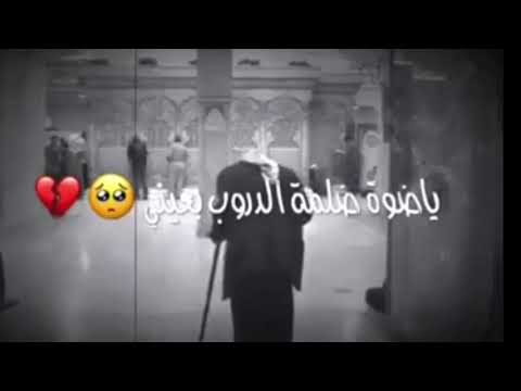 انه اندمان على ذيج سنيني مرتضى حرب قصيده حزينه حالات واتساب 2020