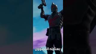 شيطون شيطون شيطوون