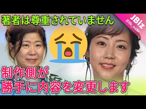 芦原妃名子さんの急逝後、作家の吉本ばなさんが撮影チームでの嫌な経験を明かした。 原作者は尊重されず、脚本は頻繁に変更されました。 | JBizインサイダー