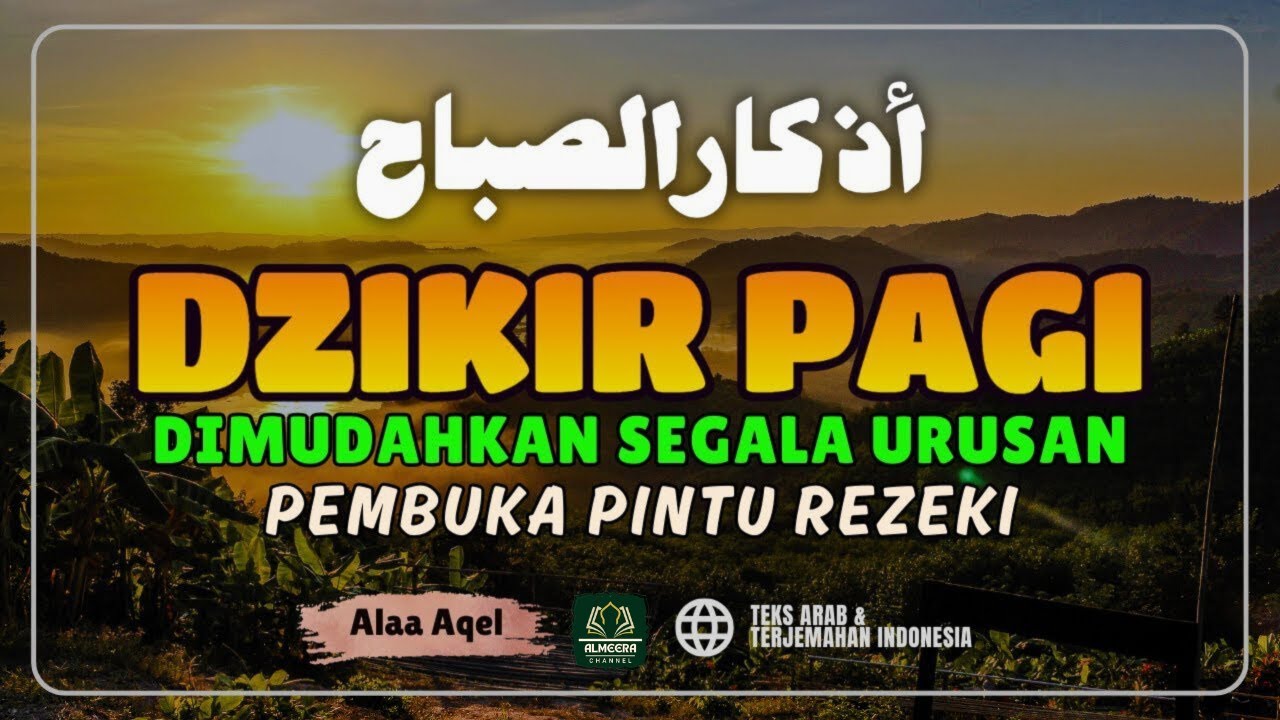 Dzikir Pagi Nabi Muhammad ﷺ | Perlindungan & Ketenangan Hati | أذكار الصباح | Morning Athkar