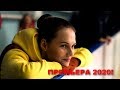 ПРЕМЬЕРА СЕРИАЛА 2020! ОТЛИЧНАЯ МЕЛОДРАМА! И снова будет день. ВСЕ СЕРИИ!