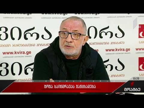 გოგა ხაინდრავას განცხადება