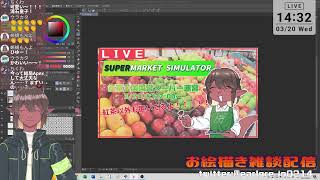 【お絵かき雑談】サムネ用イラストの作成をしたい【竜お兄さん系Vtuber】