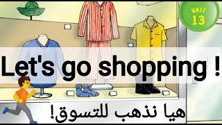 الوحدة ١٣ انجليزي. الصف الثاني المنهاج الفلسطيني. unit13(Let's go shopping) كرم علاء الهيثم