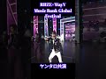 ヤンタロ共演【RIIZE&times;WayV】Music Bank Global Festival in Japan 2024#riize #쇼타로 #ショウタロウ  #Shotaro #라이즈 #ライズ