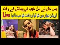 Aiman Khan Share Her Delivery Experience || Aiman Khan Share Her Feelings When Amal Born || Aiman