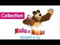 Masha et Michka - Collection 3 🎬 (21-25 épisodes) 30 minutes de dessins animés