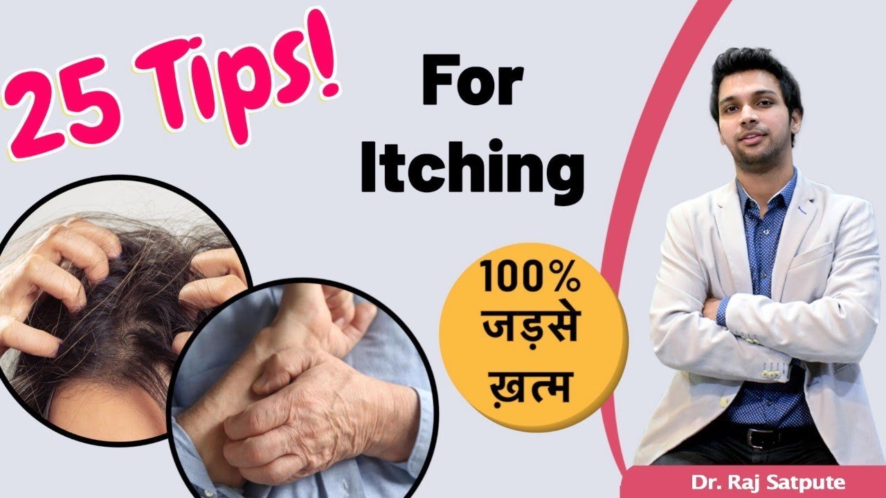 25 चीज जो दाद खाज खुजली जद से खतम करे Best 25 Tips For Itching