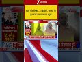 UP News : 100 की लिस्ट..3 डिपोर्ट, भारत के दुश्मनों का सफाया शुरू I ED I CBI I Latest Update I ZEE