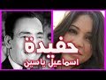 شاهد لاول مرة احفاد نجوم الزمن الجميل