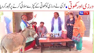 Number Daar Wada New Funny | Manzor Kirlo Dr Bhola Kirli \& Anar Kali | Comedy Video 2022 | You Tv