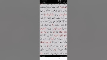 سورة محمد من ايه ١-١١)التجويد المبسط للمبتدئين