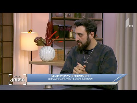 #დღისკოდი ვირტუალური რეალობა  - სტუმარი: ნიკოლოზ გოგოჭური - ანტრეპრენერი, VRex-ის დამფუძნებელი