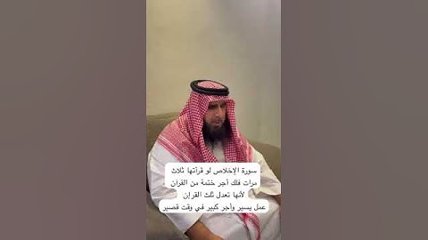 دحيم الحماد ١٤٤٦هـ سورة الإخلاص