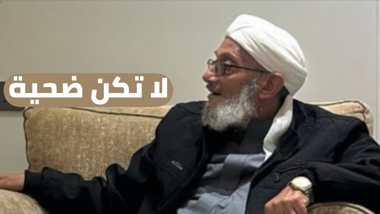 أوهن البيوت! 🕸️ هل تبني حياتك على بيت عنكبوت؟ | الشيخ محمد المقرمي