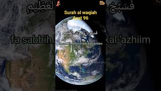 murrotal surah al waqiah ayat 96 dan artinya