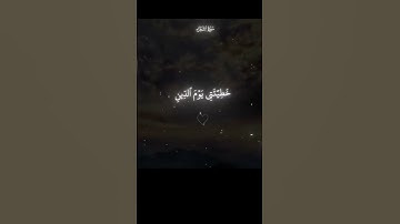 قران كريم 😌❤️#قران_كريم #قرآن #جيش_قسم_x #جيش_الفضائيين #دويتو  #روبلوكس #roblox #اكسبلور #تكست