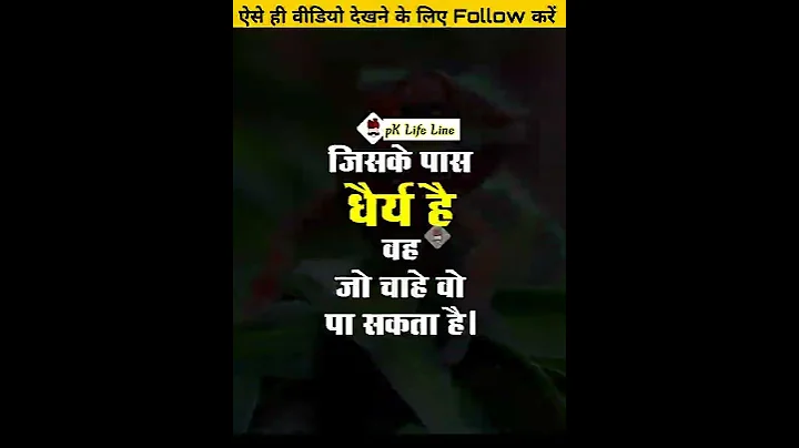 ips#pcs#ias#bps##upsc#scc#scccgl#mpsc#sscchsl#motivation#bank#short#motivational#shorts#PKLifeLine