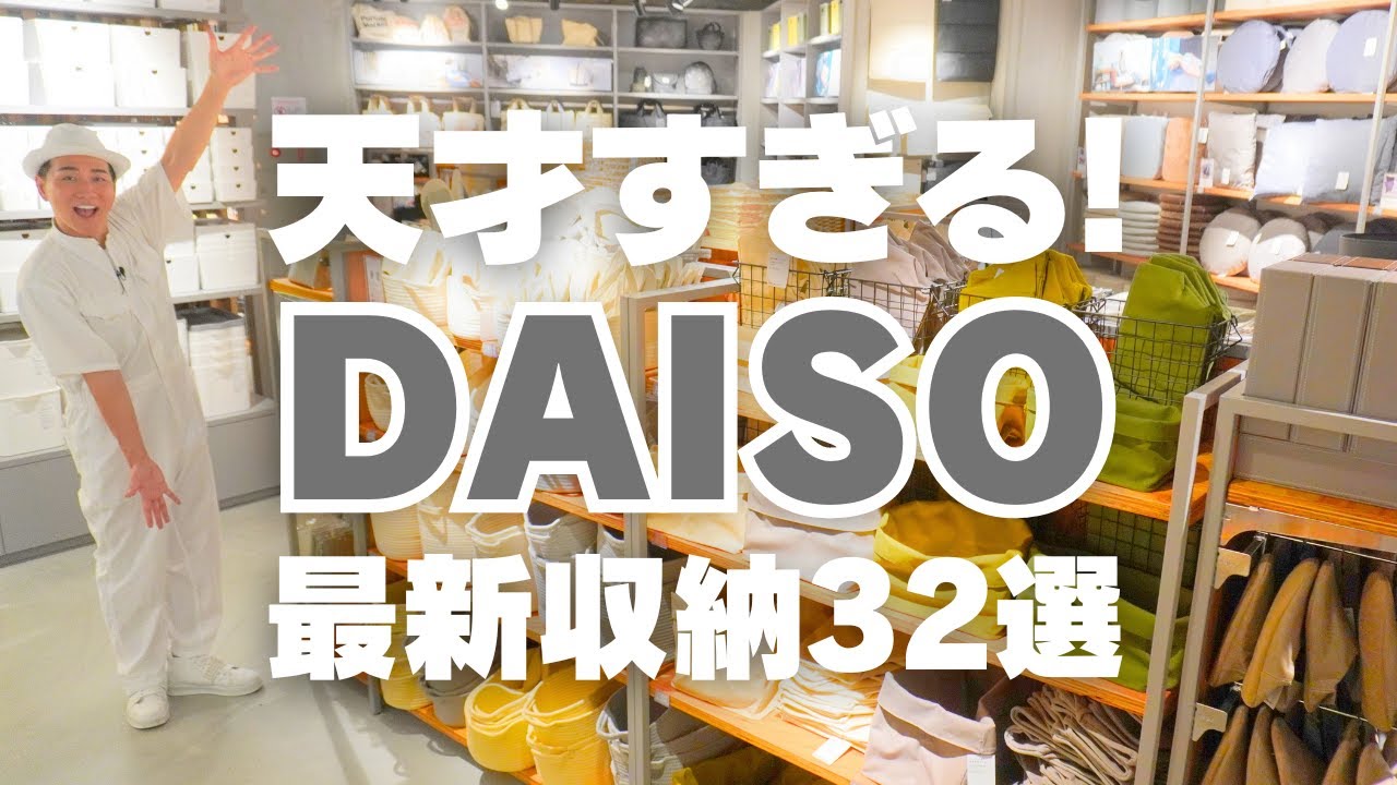 DAISO