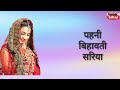 pahni bihawati sariya sad whatsapp status hamar bihar Whatsapp Status Video Download Free