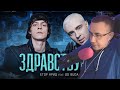 Реакция Ликса На: ЕГОР КРИД feat. OG Buda - ЗДРАВСТВУЙТЕ (КЛИП,2021)