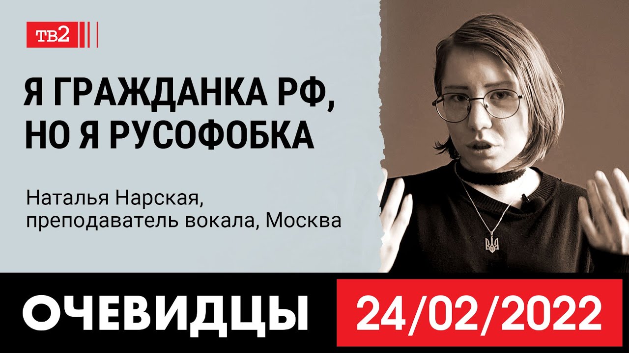 "Русским нужно признать свои ошибки" | преподаватель вокала Наталья ...