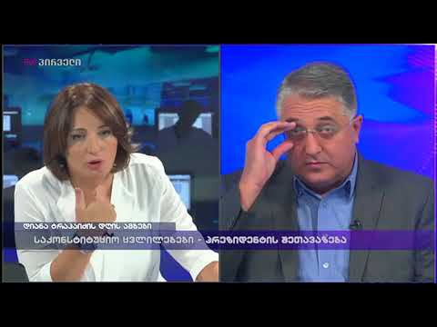 გიორგი ახვლედიანი დიანა ტრაპაიძის დღის ამბებში