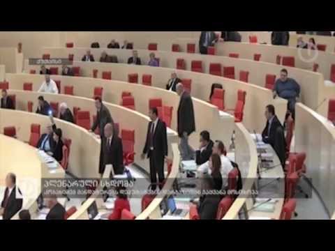 ფოკუსი: 26 ნოემბერი, 2014