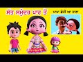     saat samundar paar se i punjabi rhymes for babies i latest punjabi songs i happy