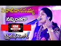 Epatidananaaya   telugu christian song nissy paul christ templetrending