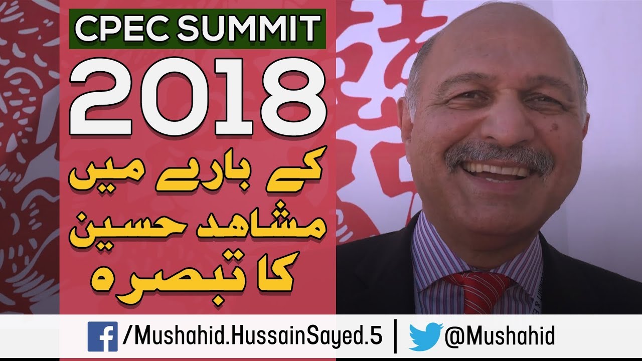 Thumbnail for Mushahid Hussain Syed On China Pakistan Economic Corridor