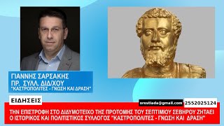 ΚΕΝΤΡΙΚΟ ΔΕΛΤΙΟ  31-7-25